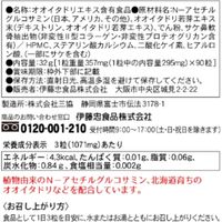 伊藤忠食品 からだスイッチ 楽楽イタドリ習慣 90粒 10個 380518 1セット（直送品）