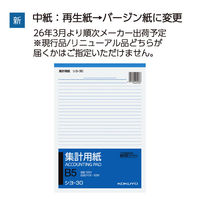コクヨ 集計用紙B5縦 横罫幅6.5mm 33行 50枚 シヨ-30 1冊