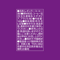 小川珈琲 期間限定 秋珈琲 1セット（140g×3袋） コーヒー粉