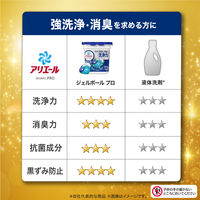 アリエール ジェルボール PRO プロ 詰め替え メガジャンボ 1セット（64粒入×3個） 洗濯洗剤 P＆G