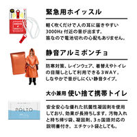 【防災セット】 ファシル MUST HAVE L 8489 10点セット 1セット