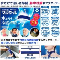 MAGICOOL（マジクール） ネッククーラー　冷感持続20時間　マジクール　kids（子供用）　水玉ブルー MCFT6-DBS 1個（直送品）