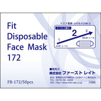 ファーストレイト フィット使いきりマスク ブルー FR-172　使い捨て サージカル 不織布　1箱（50枚入）