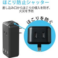 電源タップ コンセント 2個口 USB Aポート×3 ほこりシャッター 黒 ECT-03BK エレコム 1個（直送品）