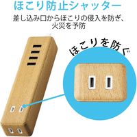 USBタップ 電源タップ 延長コード AC 2個口 USB A×4 1.5m オーク ECT-0415O エレコム 1個