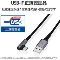 USBケーブル タイプC (A-C) 30cm 認証品 L字 抗菌 ブラック MPA-ACL03NBK エレコム 1個