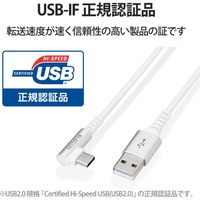 USBケーブル タイプC (A-C) 1.2m 認証品 L字 抗菌 ホワイト MPA-ACL12NWH エレコム 1個