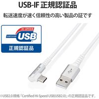 USBケーブル タイプC (A-C) 2m 認証品 L字 抗菌 ホワイト MPA-ACL20NWH2 エレコム 1個