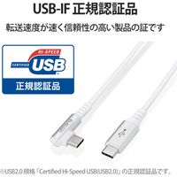 タイプCケーブル (USB-C to C) PD対応 60W L型 30cm 白 MPA-CCL03NWH エレコム 1本（直送品）