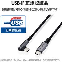 タイプCケーブル (USB-C to C) PD対応 60W L型 30cm 黒 MPA-CCL03NBK エレコム 1本