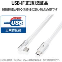 タイプCケーブル (USB-C to C) PD対応 60W L型 1.2m 白 MPA-CCL12NWH エレコム 1本