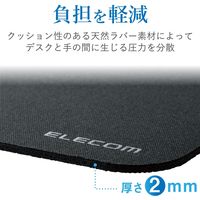 エレコム ベーシックマウスパッド/250mm×210mm/スムースクロス×裏黒 MP-EC01BK 1個（直送品）