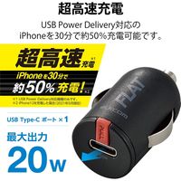 車載充電器 カーチャージャー タイプCポート コンパクト ブラック MPA-CCPD05BK エレコム 1個