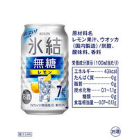 【無糖 500ml1箱24缶入】チューハイ 氷結 無糖 レモン Alc.7% 500ml 1ケース(24缶) レモンサワー 酎ハイ（わけあり品）