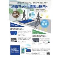 大一産業　消毒マットHardセット（吸水マット900mm×1500mm・グリーン 付き）　1式（直送品）