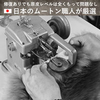 ムートンフリース リペア 修復あり ムートンラグ アウトレット トープ（直送品）