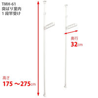 HEIAN SHINDO 突ぱり室内1段竿受け 平安伸銅工業(株) 1セット（直送品）