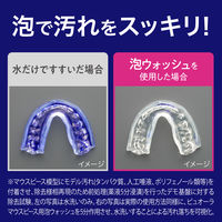 マウスピース用洗浄剤 ピュオーラ マウスピース用泡ウォッシュ 本体 150mL 花王