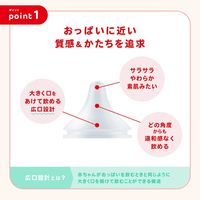 NUK パーフェクトマッチ ほ乳びん（プラスチック製）150ml コットン 1個 ダッドウェイ