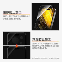 iPhone Air ガラスフィルム 超透明 指紋防止 全画面保護サイズ（直送品）