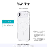 iPhone Air 超透明ハードケース  クリア/ホワイト MagSafeアクセサリが使える（直送品）