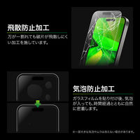 iPhone 17 Pro Max/iPhone 16 Pro Max ガラスフィルム  反射防止 指紋防止 全画面保護（直送品）