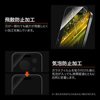 iPhone 17 Pro Max/iPhone 16 Pro Max ガラスフィルムゴリラガラス 超透明 指紋防止（直送品）
