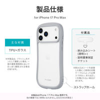 iPhone 17 Pro Max 耐傷・耐衝撃ハイブリッドケース   ライトグレー 挟み込みシート付 ストラップホール付（直送品）