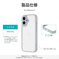 iPhone 17 耐衝撃ハイブリッドケース   ライトグレー ストラップホール付（直送品）