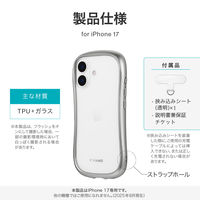 iPhone 17 耐傷・耐衝撃ハイブリッドケース   シルバー 挟み込みシート付 ストラップホール付（直送品）