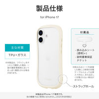 iPhone 17 耐傷・耐衝撃ハイブリッドケース   ミルクホワイト 挟み込みシート付 ストラップホール付（直送品）