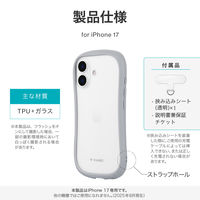 iPhone 17 耐傷・耐衝撃ハイブリッドケース   ライトグレー 挟み込みシート付 ストラップホール付（直送品）