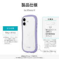 iPhone 17 耐傷・耐衝撃ハイブリッドケース   パープル 挟み込みシート付 ストラップホール付（直送品）