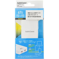 オーム電機 AudioComm スリムPDチャージャー 67W 03-6399 1個（直送品）