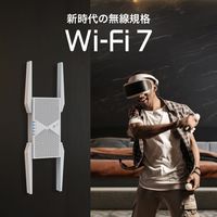 TP-LINK 無線LAN中継器 BE9300 トライバンドWi-Fi7 RE655BE