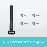 TP-LINK 無線LAN子機 Bluetooth 5.3対応 ハイパワーUSBアダプター UB500 PLUS