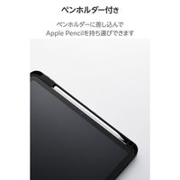 エレコム iPad ケース 11インチ(A16) マグネット着脱フラップ ブラック TB-A25RMG360BKN 1個