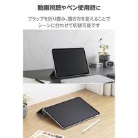 エレコム iPad Pro ケース 11インチ (M4) ファブリックフラップ 軽量 TB-A25PMWVCGY 1個