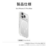 iPhone 17 Pro Max UNIQ 360°衝撃バンパー付き 3層保護ケース  ブランクホワイト（直送品）