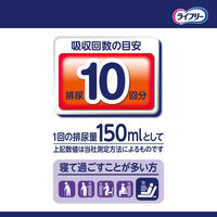 ライフリー 一晩中あんしんパッド　夜用　超スーパー  10回吸収 1セット（72枚入：18枚入×4パック） ユニ・チャーム