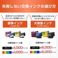 ブラザー 【純正】 インクカートリッジ イエロー LC516Y 1個