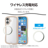 iPhone17 ケース ハイブリッド 磁気吸着対応メタルステッカー付 Grippy PM-A25AGRPFCBE エレコム 1個（直送品）