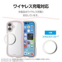 iPhone17 ケース ハイブリッド 磁気吸着対応メタルステッカー付 Grippy ピンク PM-A25AGRPFCPN エレコム 1個（直送品）