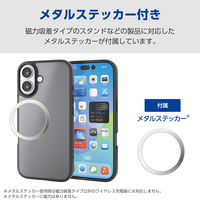 iPhone17 ケース ハイブリッド 磁気吸着対応メタルステッカー付 ブラック PM-A25AHVCKBK エレコム 1個（直送品）