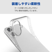 iPhone17 ケース ソフト 薄型 磁気吸着対応メタルステッカー付 高透明 クリア PM-A25AUCT3CR エレコム 1個（直送品）