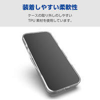 iPhone17 ケース ソフト カメラレンズ搭載 極限保護 クリア PM-A25AUCTKPCR エレコム 1個（直送品）