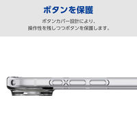 iPhone Air ケース ハイブリッド 衝撃吸収 極限保護 クリア PM-A25BHVCKKCR エレコム 1個（直送品）