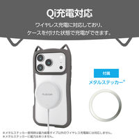 iPhone17 Pro ケース ハイブリッド 衝撃吸収 猫耳デザイン スモーキー PM-A25CFCCATCH エレコム 1個（直送品）