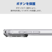 iPhone17 Pro Max ケース ハイブリッド 衝撃吸収 極限保護 クリア PM-A25DHVCKKCR エレコム 1個（直送品）