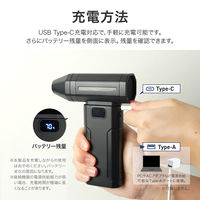 エアダスター ブロワー 充電式 小型 コードレス 送風 ブラック 最大3時間使用可能 風量調節5段階 軽量 持ちやすい 充電ケーブル付属（直送品）
